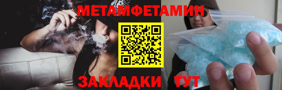 Амфетамин Premium Котлас