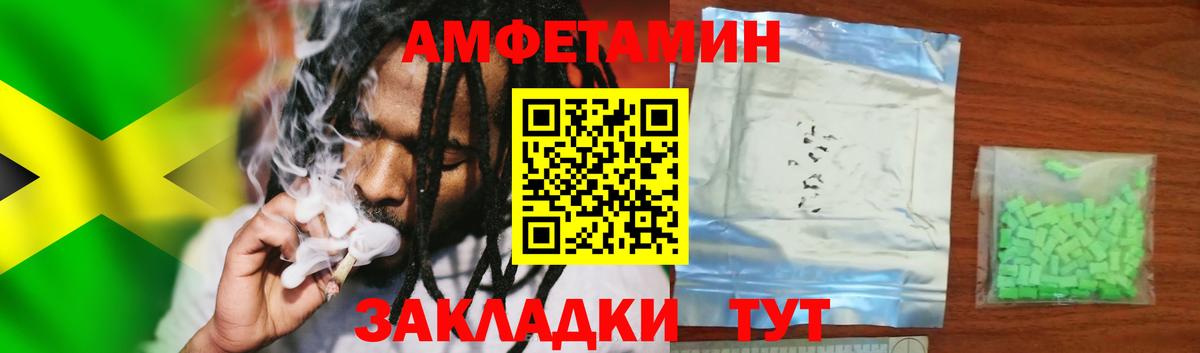 Amphetamine  Вход с VPN  blacksprut зеркало  АМФЕТАМИН 97%  Котлас  АМФЕТАМИН 