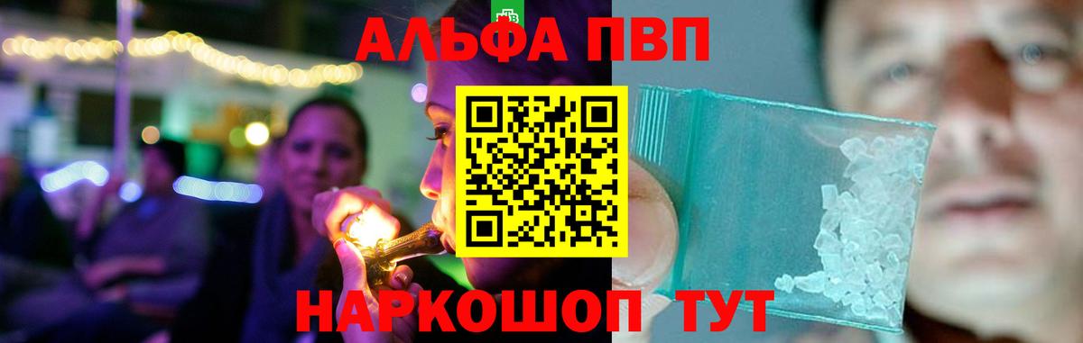 купить наркоту  Вход с VPN  А ПВП крисы CK  Alfa_PVP Crystall  Котлас  APVP кристаллы 