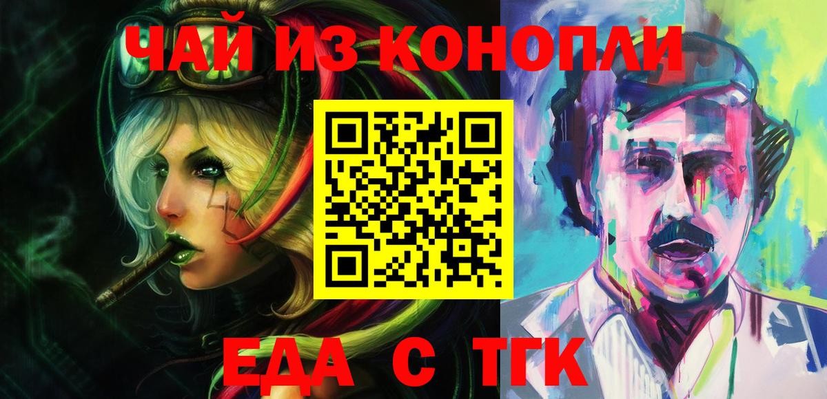 Печенье с ТГК марихуана  Вход с VPN  Котлас 