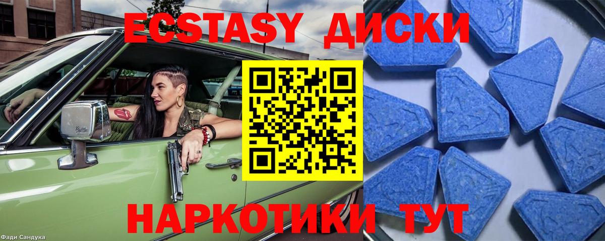 Котлас  Экстази 300 mg  Экстази  Вход с VPN 