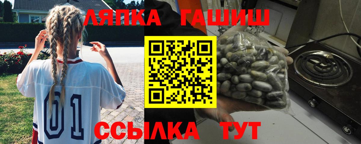 ГАШ Premium Котлас