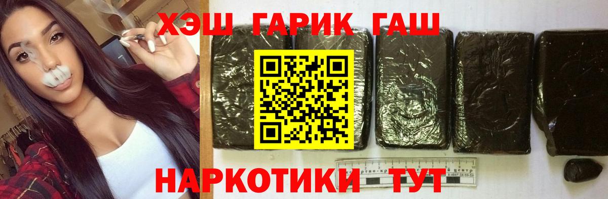 Гашиш 40% ТГК  ГАШ  где найти наркотики  Котлас  ГАШ Ice-O-Lator  Вход с VPN 