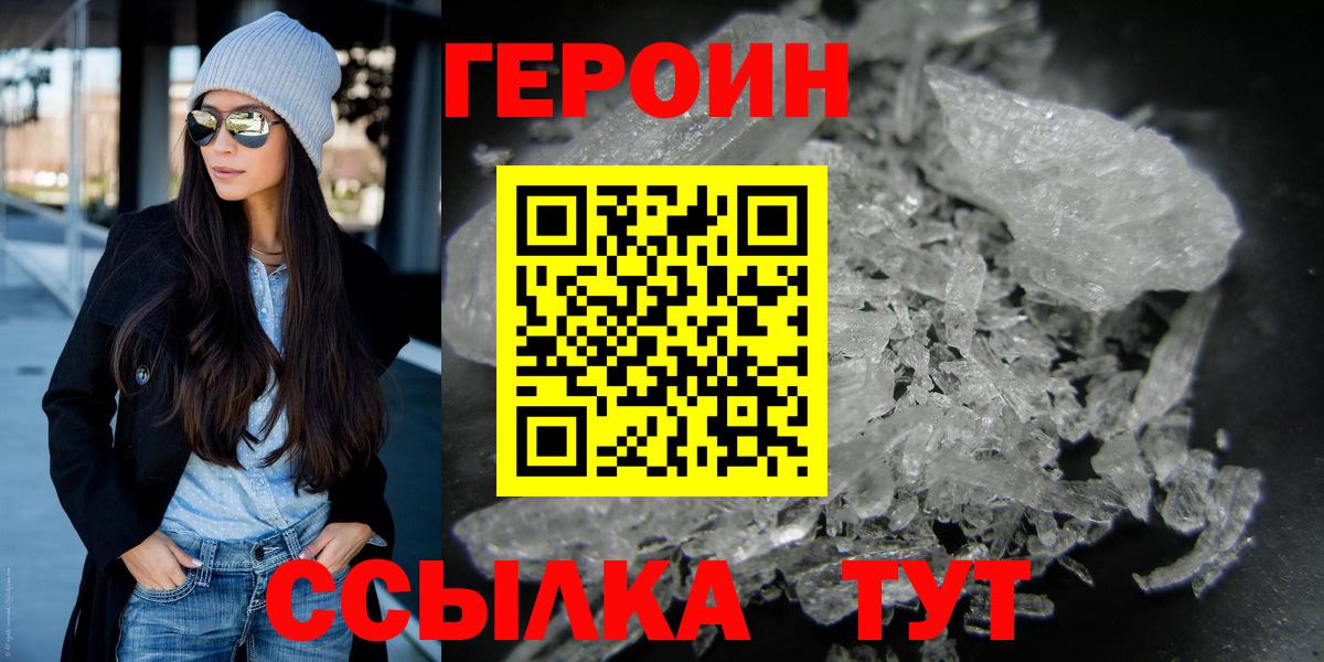 ГЕРОИН гречка Котлас