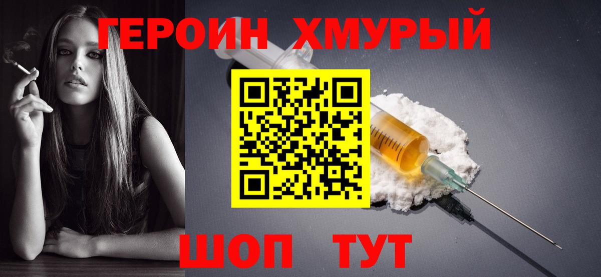Котлас  Героин афганец  Вход с VPN 