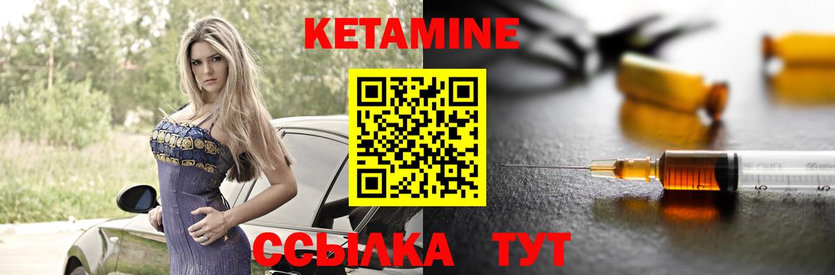 Котлас  КЕТАМИН ketamine  Вход с VPN 