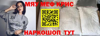 первитин Краснокаменск