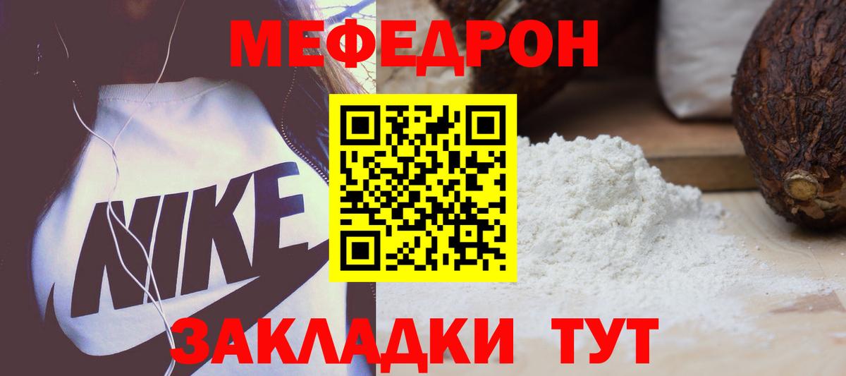 Меф кристаллы Котлас