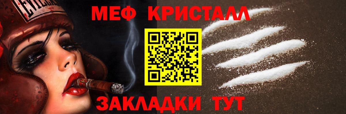 Меф кристаллы  МЕФ мяу мяу  Котлас  Вход с VPN 