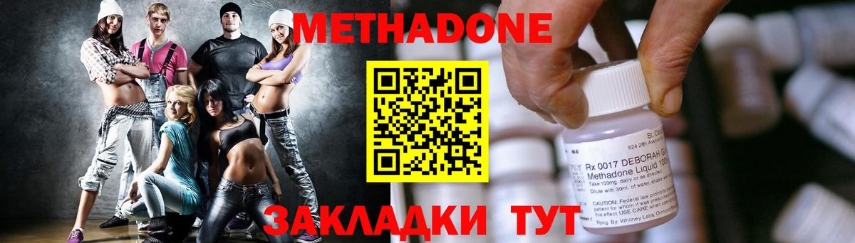 МЕТАДОН methadone  Вход с VPN  Котлас  OMG рабочий сайт  МЕТАДОН VHQ 