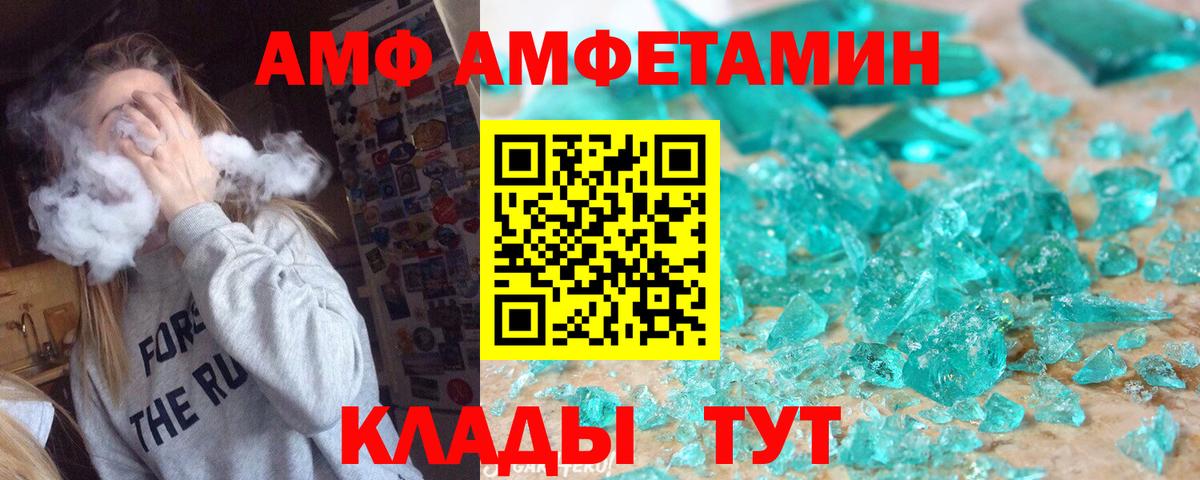 Метамфетамин пудра Котлас