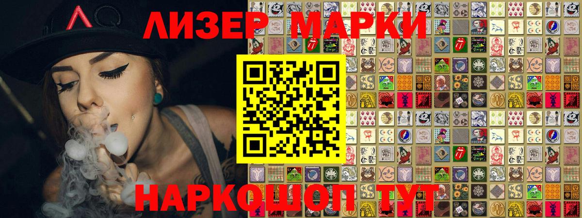 Котлас  Марки N-bome  Вход с VPN  Марки NBOMe 1500мкг 