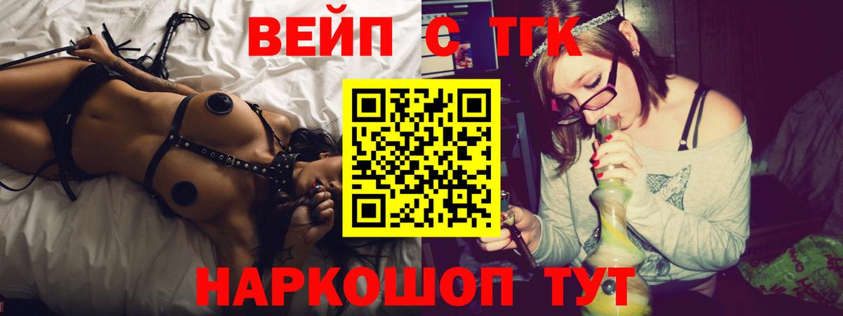 Дистиллят ТГК THC oil  купить закладку  Котлас  Дистиллят ТГК THC oil  Вход с VPN 